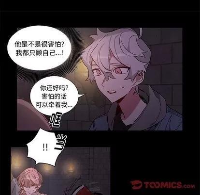 悦耳的花歌 悦耳的花歌 | 第45章 第23页