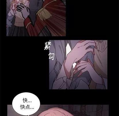 悦耳的花歌 悦耳的花歌 | 第45章 第24页