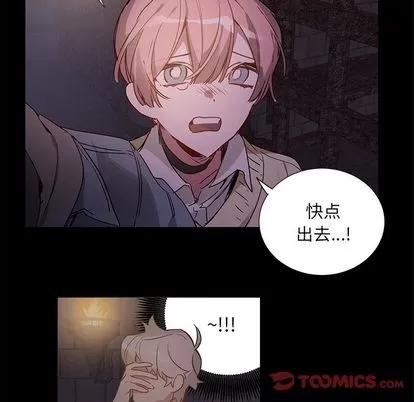 悦耳的花歌 悦耳的花歌 | 第45章 第25页