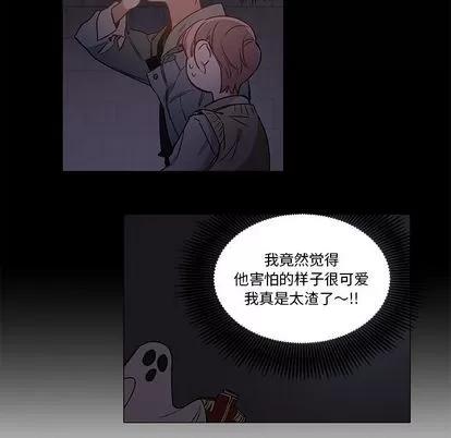 悦耳的花歌 悦耳的花歌 | 第45章 第26页