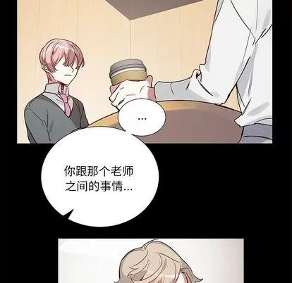 悦耳的花歌 悦耳的花歌 | 第46章 第28页