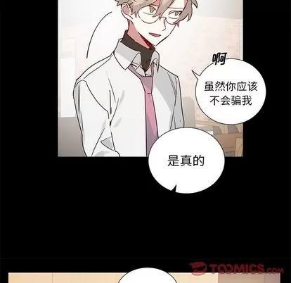 悦耳的花歌 悦耳的花歌 | 第46章 第29页