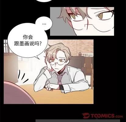 悦耳的花歌 悦耳的花歌 | 第46章 第33页