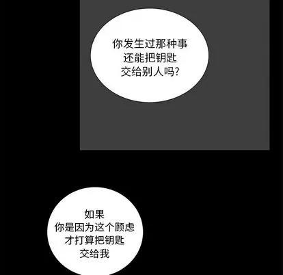悦耳的花歌 悦耳的花歌 | 第46章 第34页