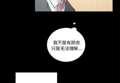 悦耳的花歌 悦耳的花歌 | 第47章 第4页