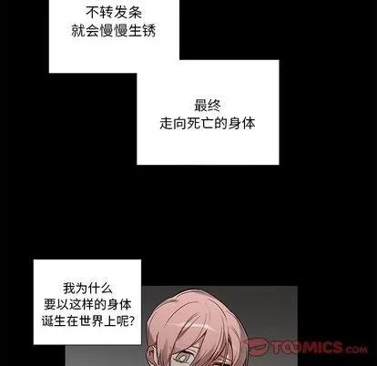悦耳的花歌 悦耳的花歌 | 第47章 第5页