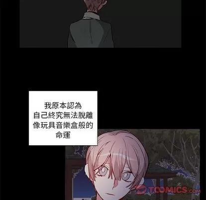 悦耳的花歌 悦耳的花歌 | 第47章 第7页