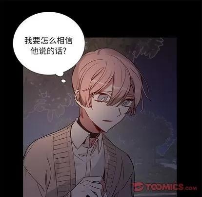 悦耳的花歌 悦耳的花歌 | 第47章 第9页