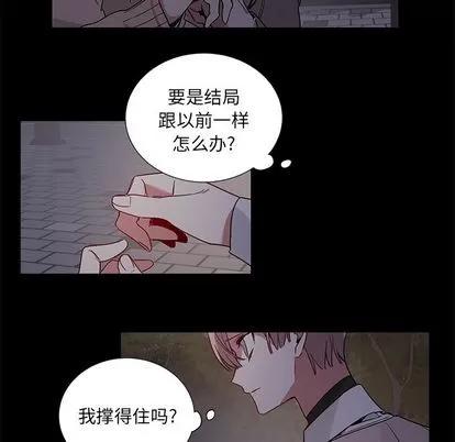 悦耳的花歌 悦耳的花歌 | 第47章 第10页