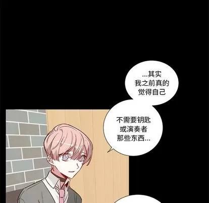 悦耳的花歌 悦耳的花歌 | 第47章 第14页