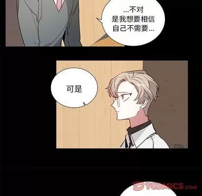 悦耳的花歌 悦耳的花歌 | 第47章 第15页