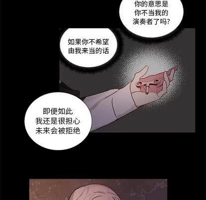 悦耳的花歌 悦耳的花歌 | 第47章 第16页
