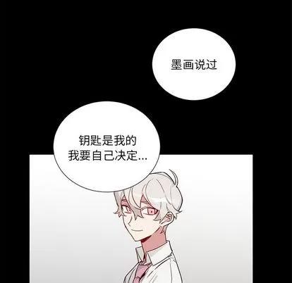 悦耳的花歌 悦耳的花歌 | 第47章 第20页