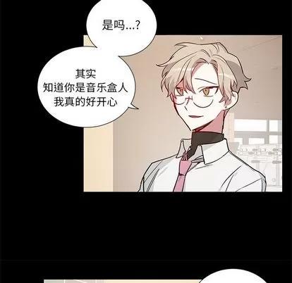 悦耳的花歌 悦耳的花歌 | 第47章 第22页