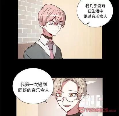 悦耳的花歌 悦耳的花歌 | 第47章 第23页