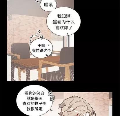 悦耳的花歌 悦耳的花歌 | 第47章 第26页