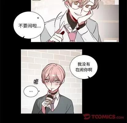 悦耳的花歌 悦耳的花歌 | 第47章 第27页
