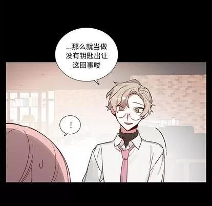 悦耳的花歌 悦耳的花歌 | 第47章 第28页