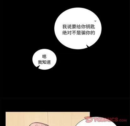悦耳的花歌 悦耳的花歌 | 第47章 第29页