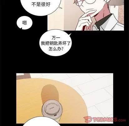 悦耳的花歌 悦耳的花歌 | 第47章 第31页