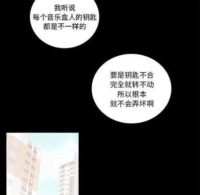 悦耳的花歌 悦耳的花歌 | 第47章 第32页
