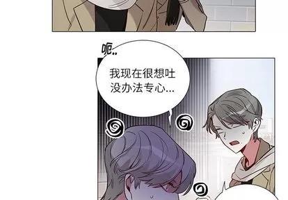 悦耳的花歌 悦耳的花歌 | 第48章 第4页