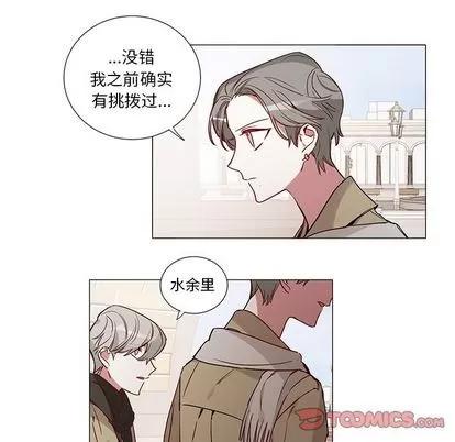 悦耳的花歌 悦耳的花歌 | 第48章 第9页