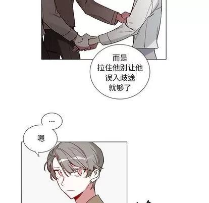 悦耳的花歌 悦耳的花歌 | 第48章 第14页