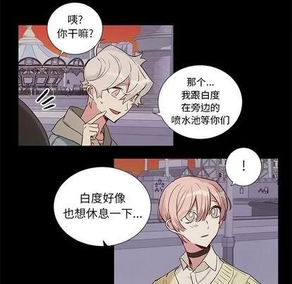 悦耳的花歌 悦耳的花歌 | 第48章 第20页
