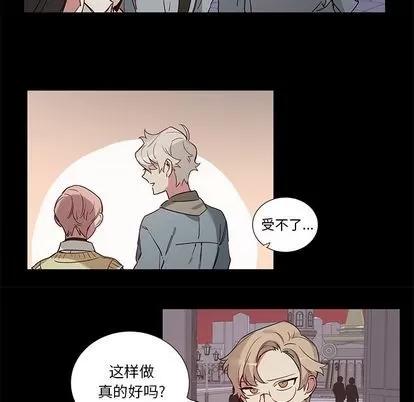 悦耳的花歌 悦耳的花歌 | 第48章 第22页