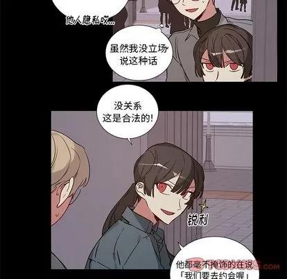 悦耳的花歌 悦耳的花歌 | 第48章 第23页