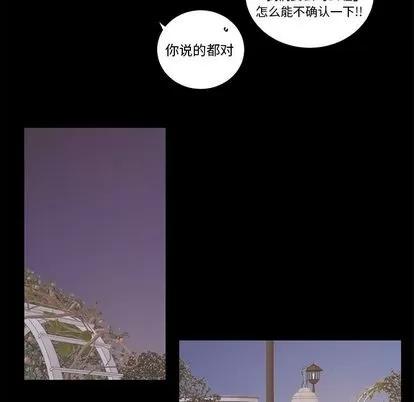 悦耳的花歌 悦耳的花歌 | 第48章 第24页