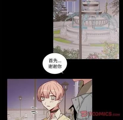 悦耳的花歌 悦耳的花歌 | 第48章 第25页