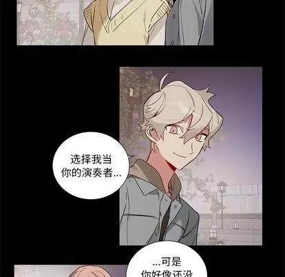 悦耳的花歌 悦耳的花歌 | 第48章 第26页