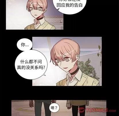 悦耳的花歌 悦耳的花歌 | 第48章 第27页