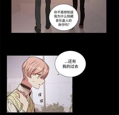 悦耳的花歌 悦耳的花歌 | 第48章 第28页