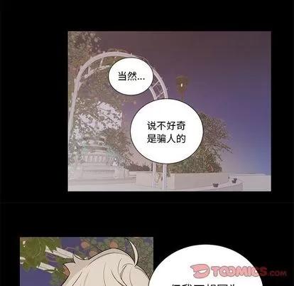 悦耳的花歌 悦耳的花歌 | 第48章 第29页
