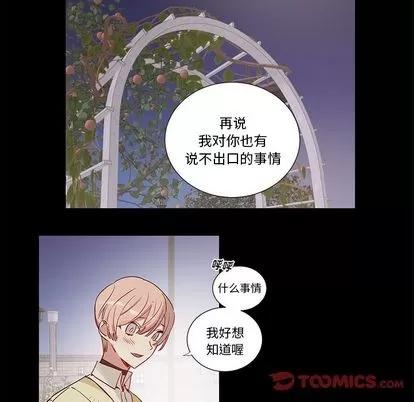 悦耳的花歌 悦耳的花歌 | 第48章 第31页