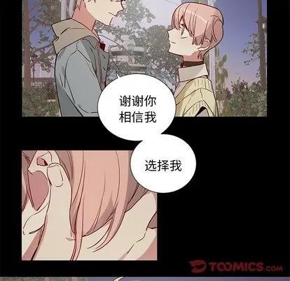 悦耳的花歌 悦耳的花歌 | 第48章 第33页
