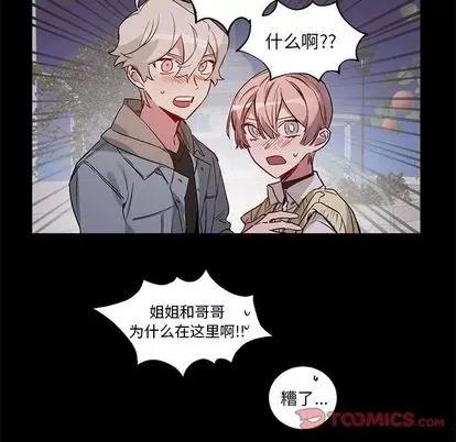 悦耳的花歌 悦耳的花歌 | 第49章 第5页
