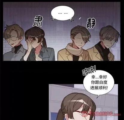 悦耳的花歌 悦耳的花歌 | 第49章 第7页