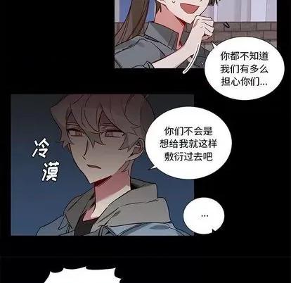 悦耳的花歌 悦耳的花歌 | 第49章 第8页