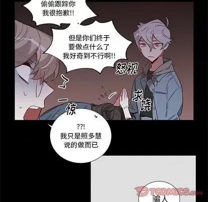 悦耳的花歌 悦耳的花歌 | 第49章 第9页