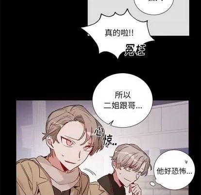 悦耳的花歌 悦耳的花歌 | 第49章 第10页