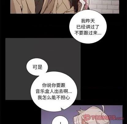 悦耳的花歌 悦耳的花歌 | 第49章 第11页