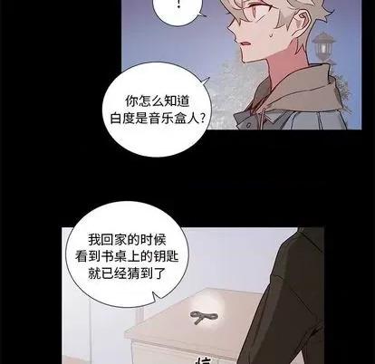 悦耳的花歌 悦耳的花歌 | 第49章 第12页