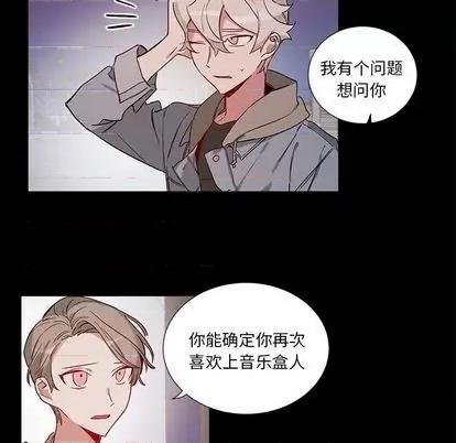 悦耳的花歌 悦耳的花歌 | 第49章 第14页