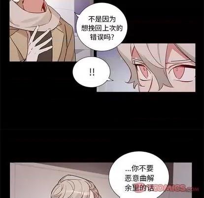 悦耳的花歌 悦耳的花歌 | 第49章 第15页