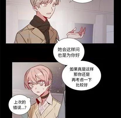 悦耳的花歌 悦耳的花歌 | 第49章 第16页