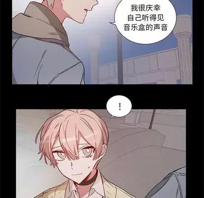 悦耳的花歌 悦耳的花歌 | 第49章 第18页